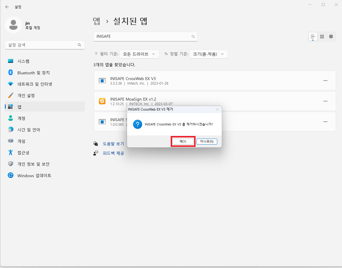 북한 해킹그룹 사이버 범죄