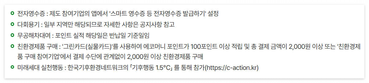 지구지키키 기후행동