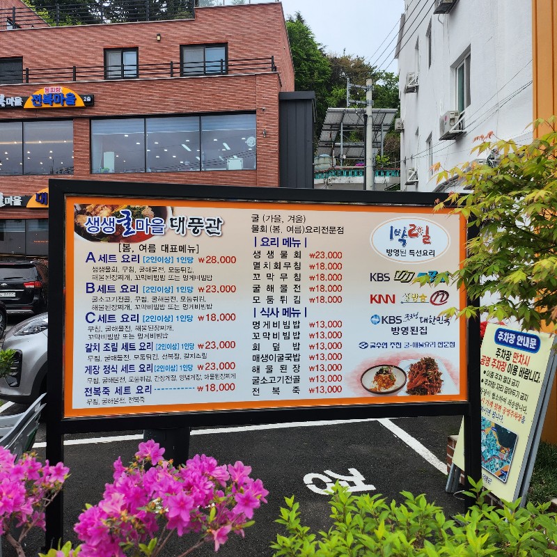 대풍관