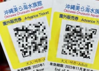 츄라우미 수족관 입장권 사진