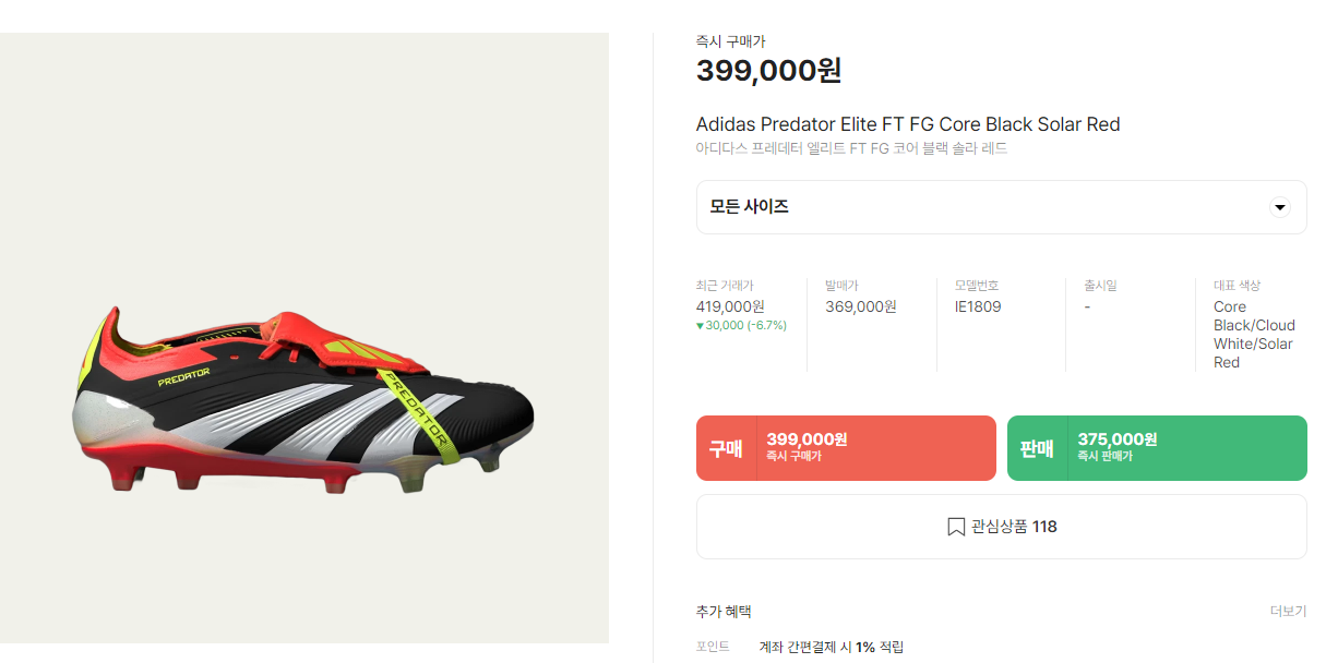 프레데터가격