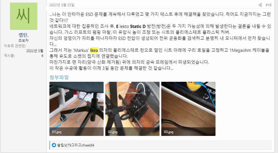 이케아 마르쿠스(Markus) 사무용 의자 앉을 때마다 모니터가 잠시 어두워지는 현상