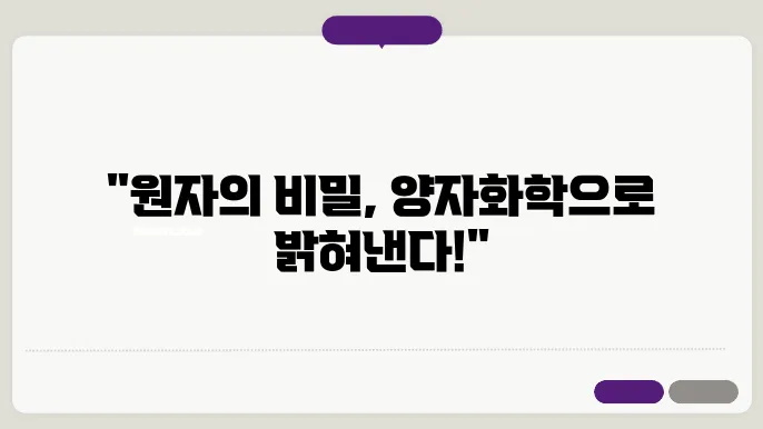 양자화학과 무기화학의 미래