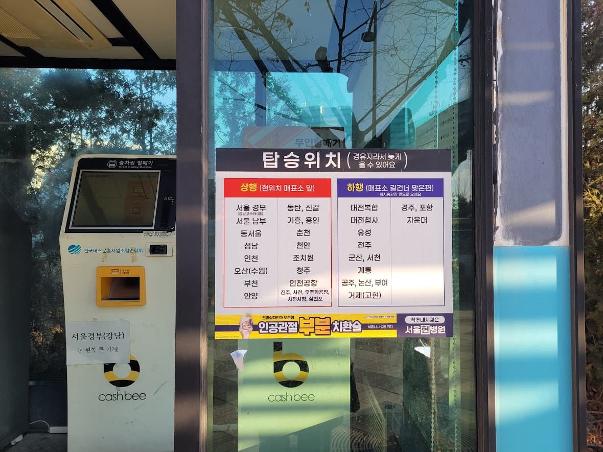 정부세종청사 시외버스 탑승 위치 안내 표지판, 노선별 탑승 위치 정보