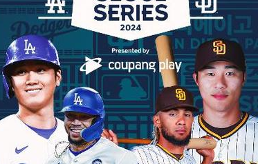 LA다저스샌디에이고예매티켓