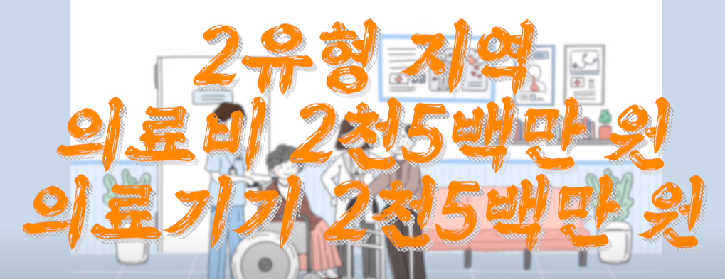 요실금 치료 지원