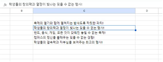구글시트 제미나이 설치 사용하기