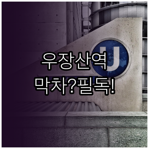 우장산역 평일 휴일 시간표 차이와 막..