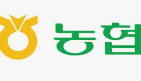 농협은행 주택담보대출 금리, 갈아타기, 필요서류