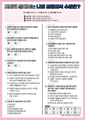 청년 재테크 컨설팅 지원