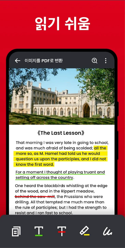 PDF 리더, PDF 뷰어, PDF 편집