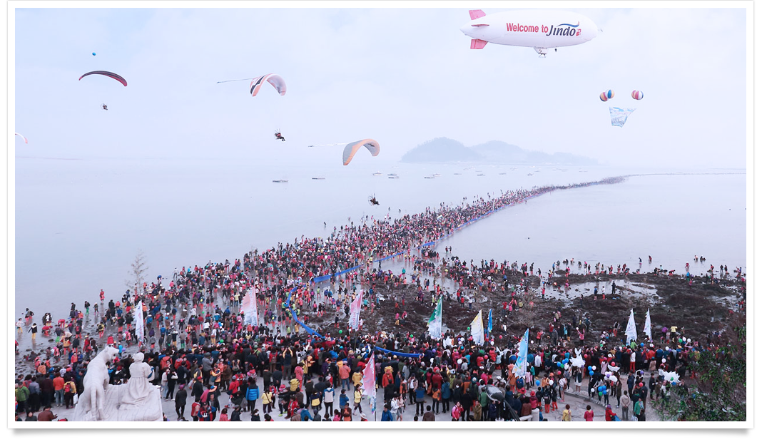 제 44회 진도 신비의 바닷길 축제 기본일정 및 프로그램 소개