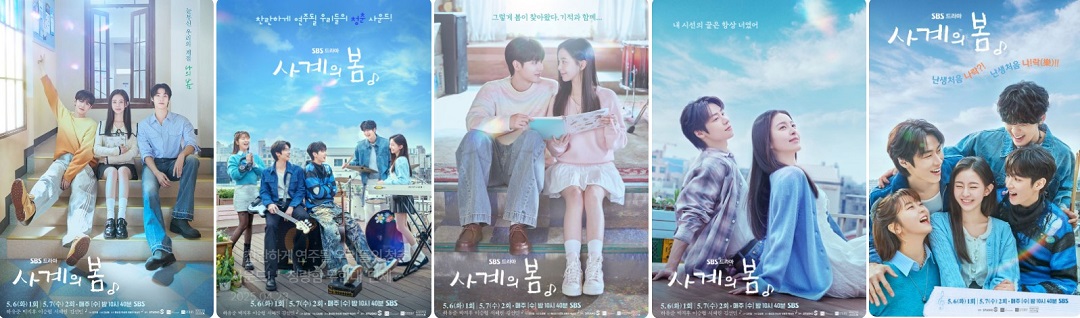 사계의 봄