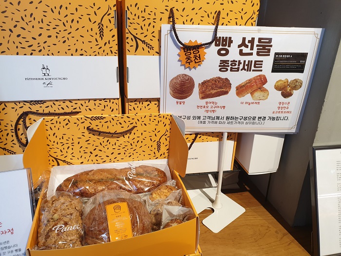 빵 종합 선물세트