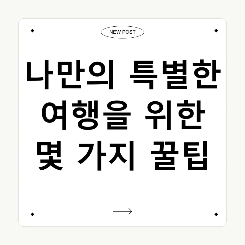 여행 경험_2