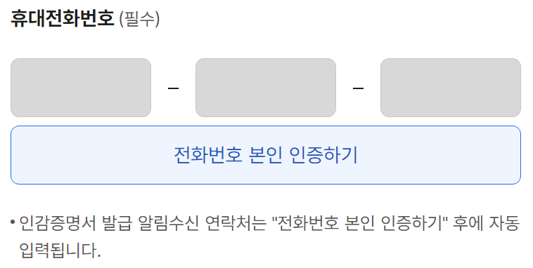 인감증명서 인터넷 발급