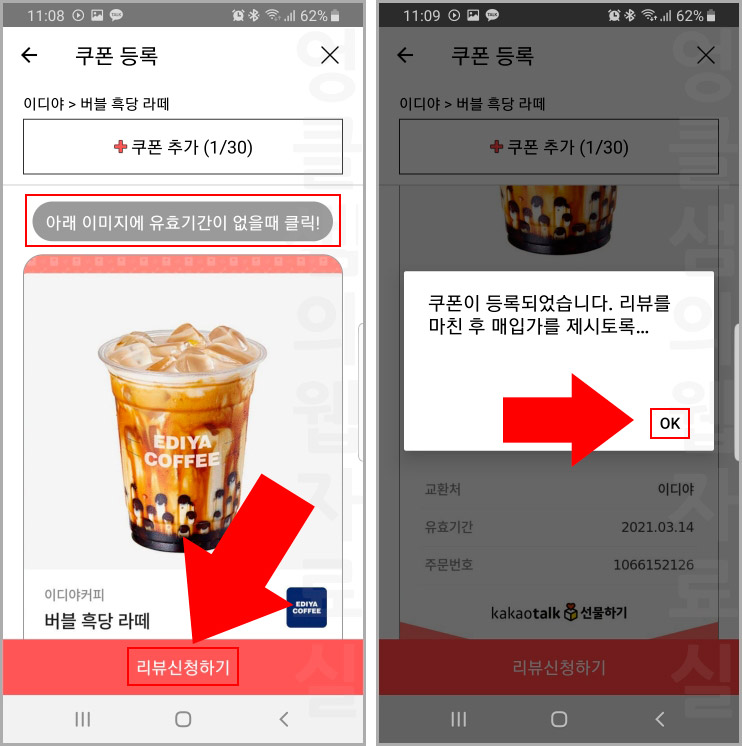 니콘내콘 리뷰 신청
