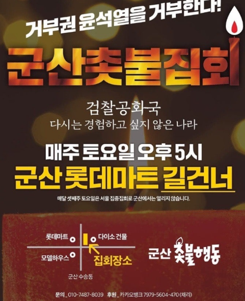 12월-전국-촛불집회-일정-시간-장소-(14일-2차-탄핵-투표-확정!!)