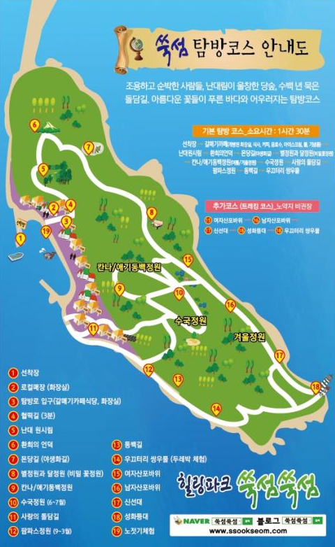 고흥 힐링파크 쑥섬쑥섬 탐방코스