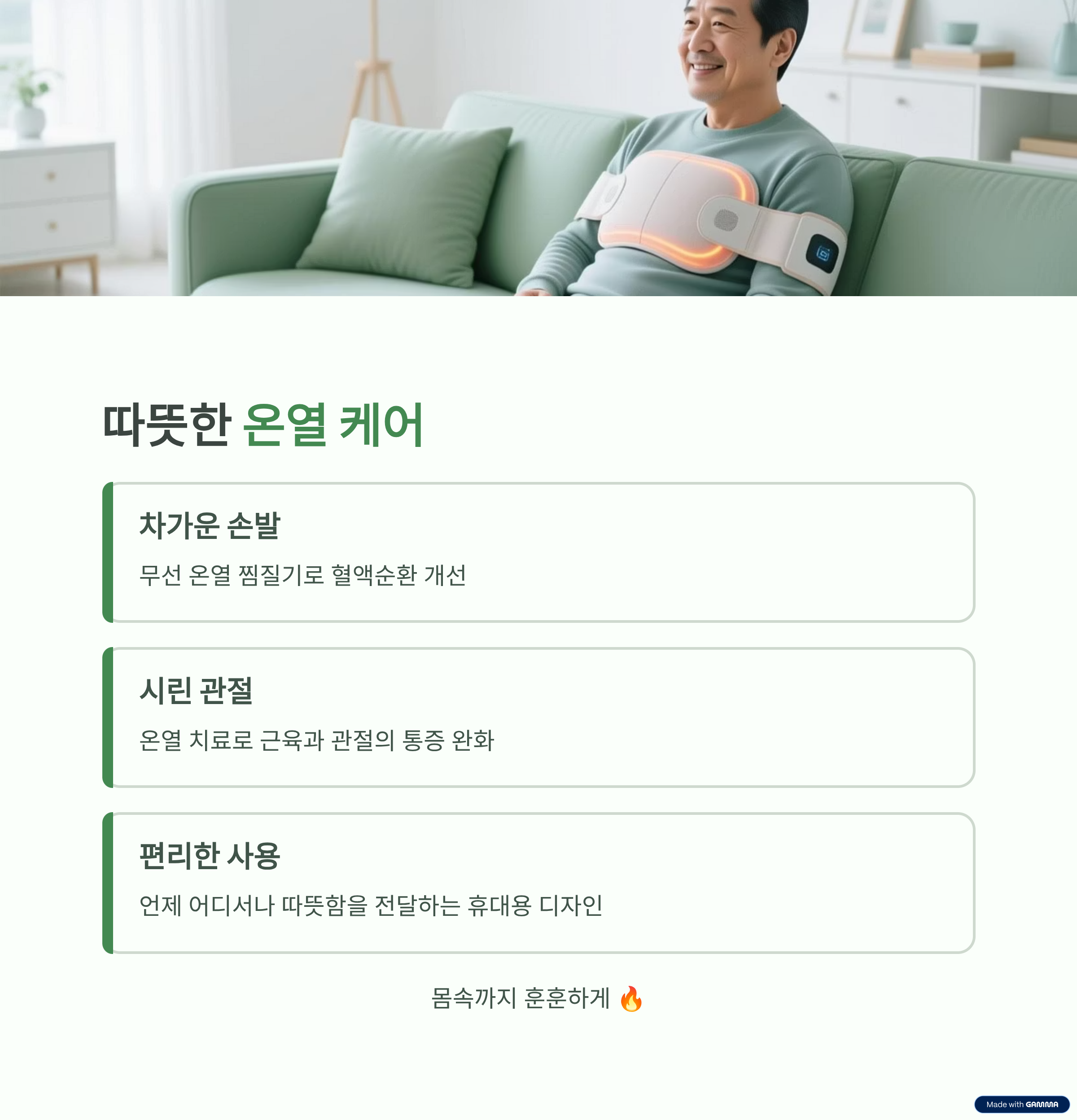 부모님 건강선물