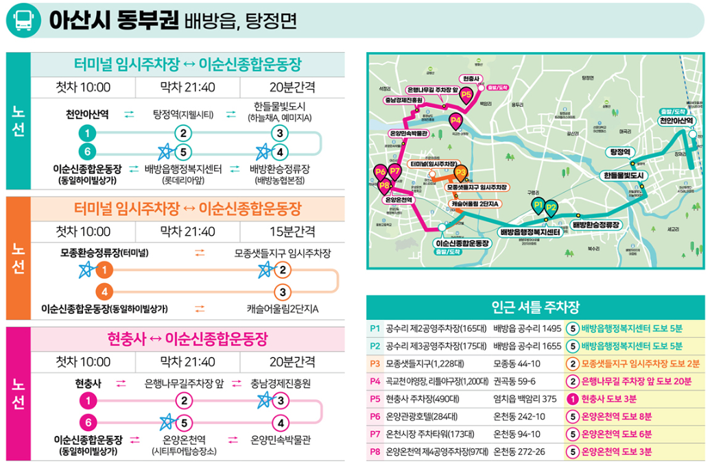 성웅 이순신축제 일정, 장소, 무료주차장 및 프로그램 행사