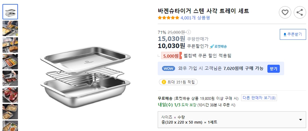 바겐슈타이거-스텐-사각-트레이-세트