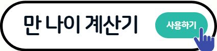 청년 내일저축계좌 자격조건 신청방법 총정리