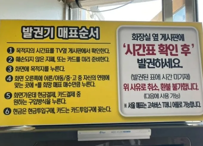 화순시외버스터미널 시간표