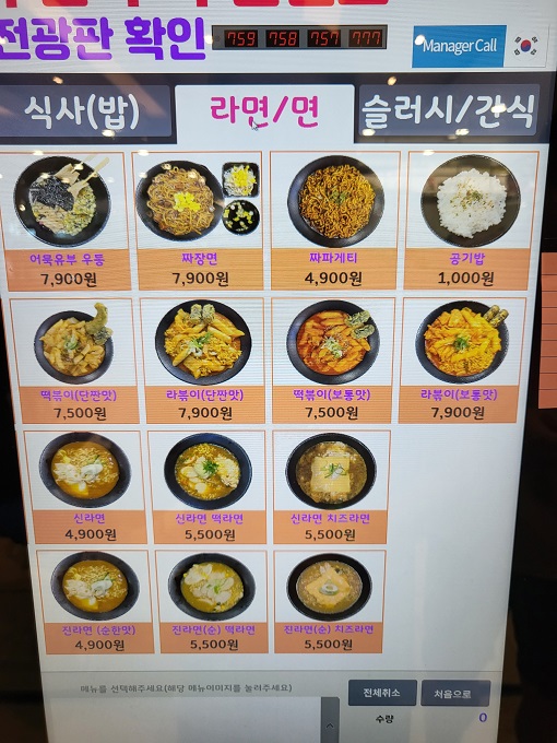 자이언트제트-음식점-가격-식당 (4)