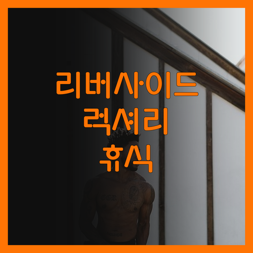 도클랜즈 리버사이드 더블트리 럭셔리한