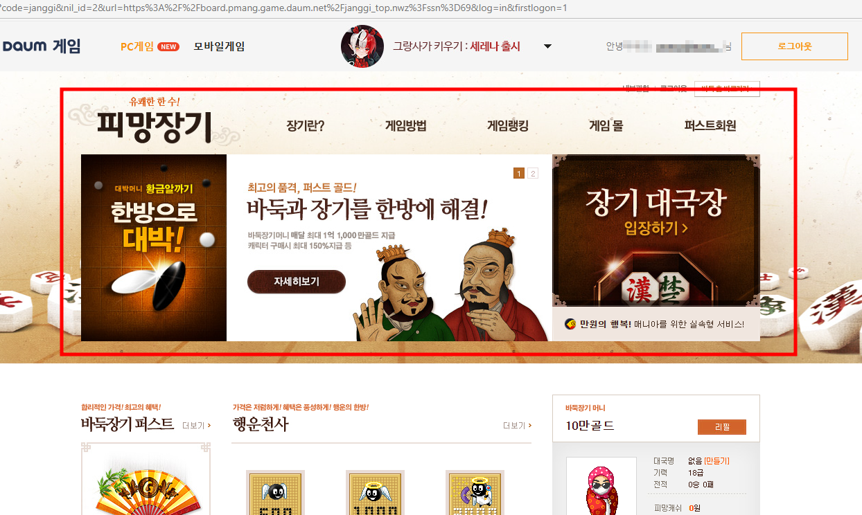 다음 장기 게임 설치하기