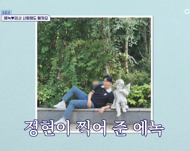 신랑수업 에녹❤️정현 달달한 데이트