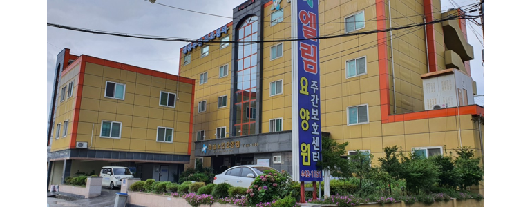 군산시 요양원