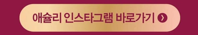 애슐리퀸즈 딸기 축제, 가격 할인 방법, 베스트 시즌 메뉴