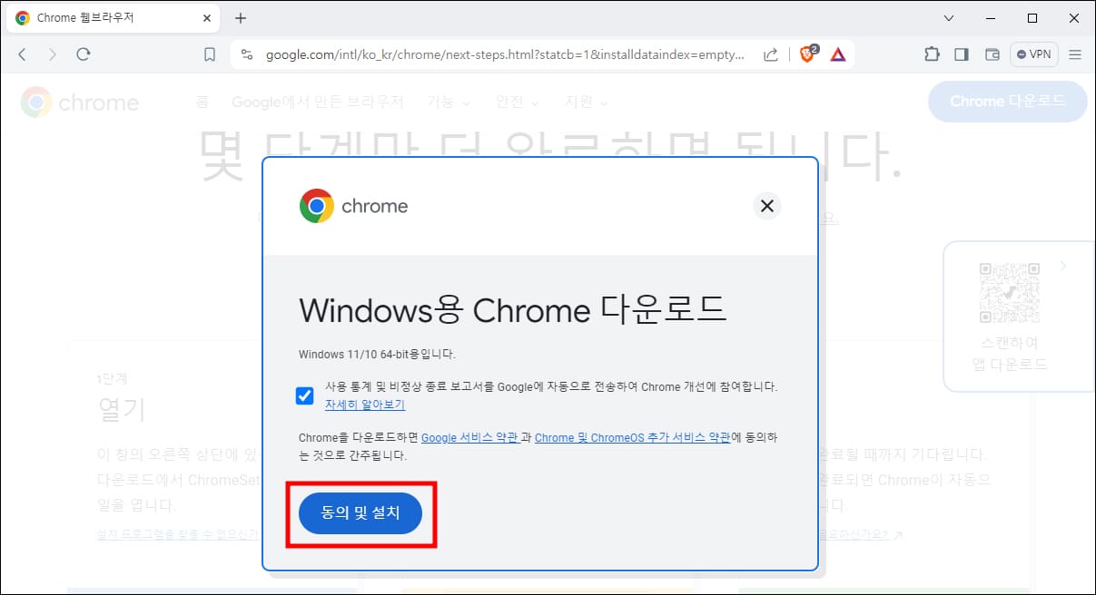 약관 동의