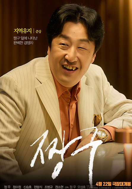 영화 짱구 쿠키영상 관람후기 - 청춘 생존기