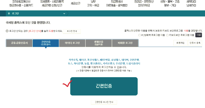 홈택스-근로장려금-심사진행상황-조회