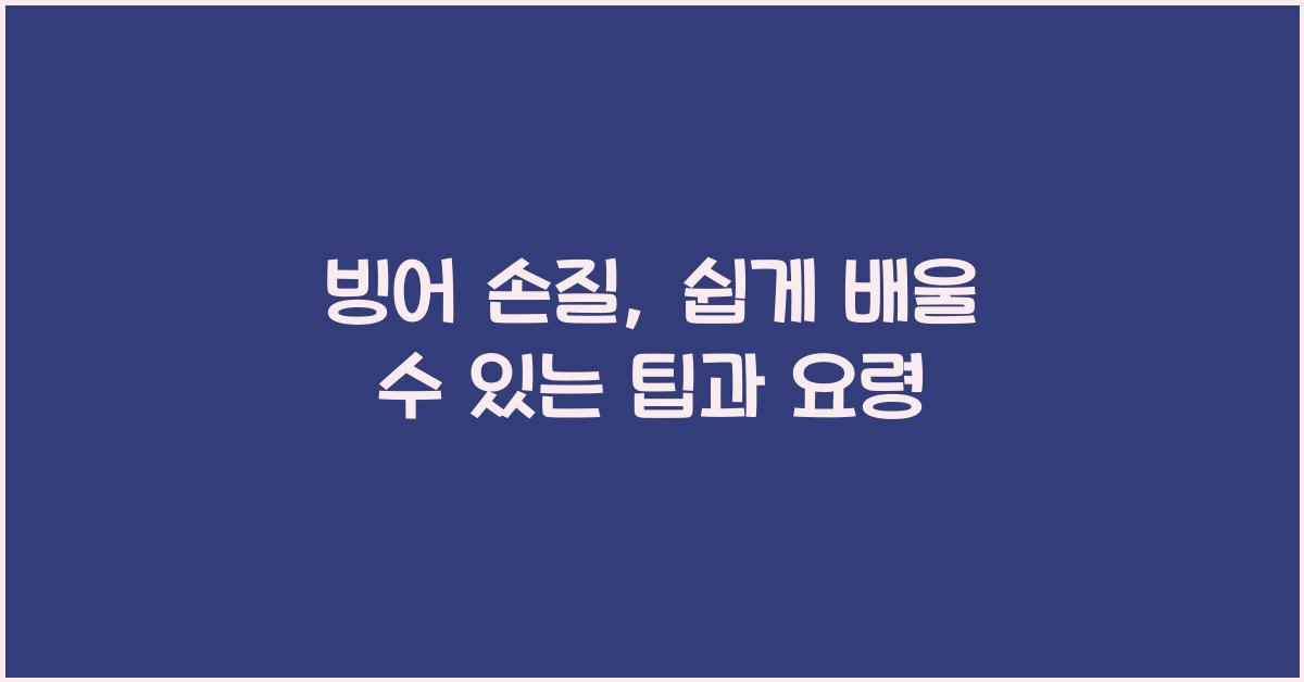 빙어 손질