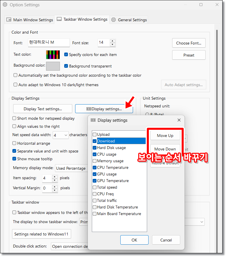 작업표시줄-CPU-GPU-SSD-트래픽-표시-Traffic-Monitor