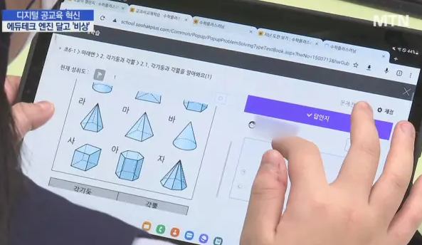 태블릿