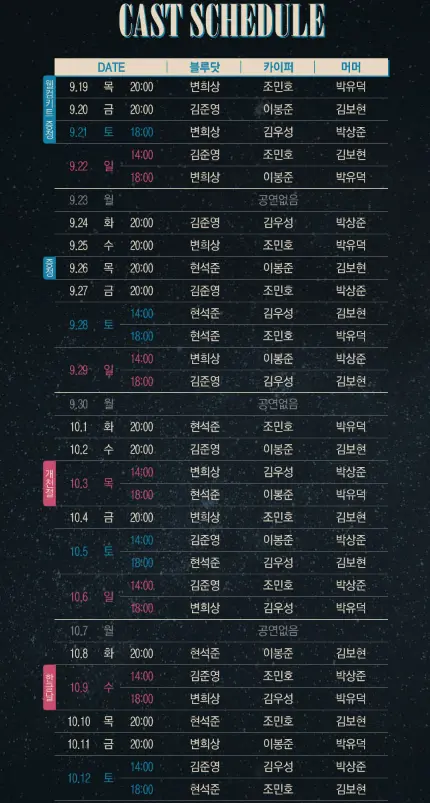 뮤지컬 이터니티 할인 예매 팁