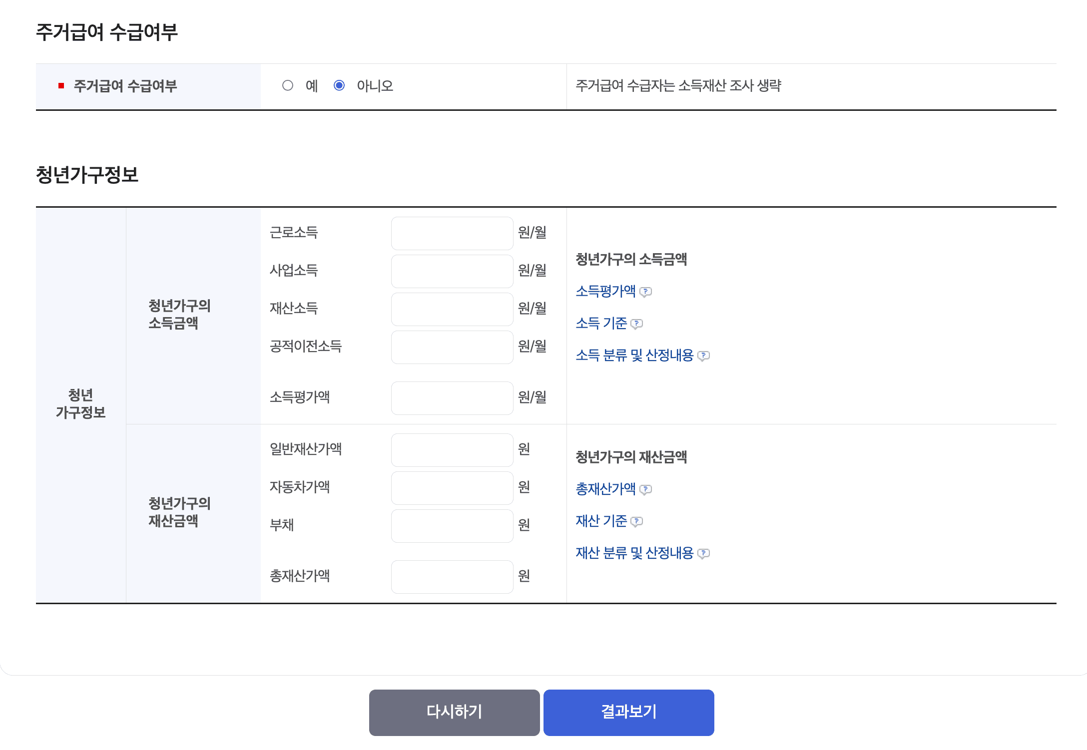 청년월세 지원금 