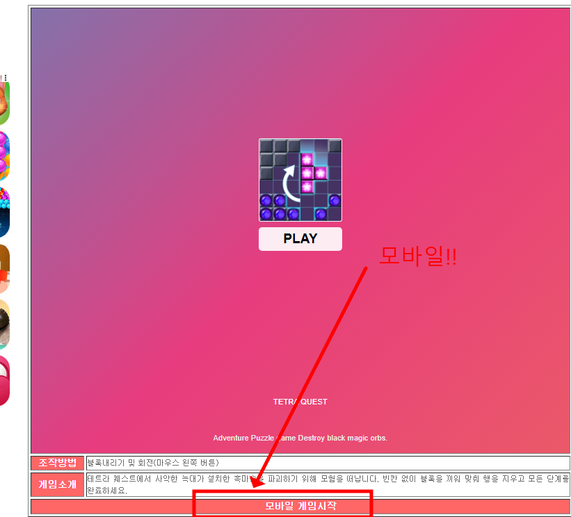 테트리스 무료게임 start 사이트
