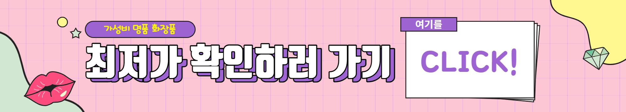여자친구 와이프 부모님 직장동료 생일 기념일 선물 추천 명품 립 화장품 최저가 디올 루즈 디올 컬러 립밤 공식 홈페이지