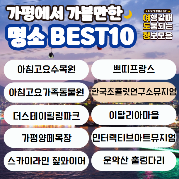 명소 이름