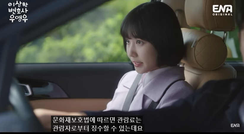 박은빈이 차 안에서 이야기 하고 있는 장면