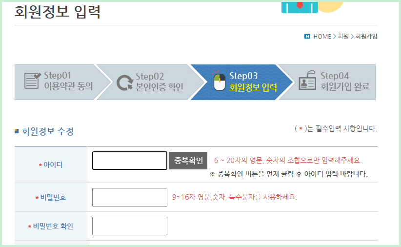 한국사능력검정시험 2023 : 회원가입 및 로그인