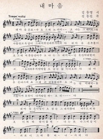 한국인이 좋아하는 가곡 모음 완벽 클래식 선집_4