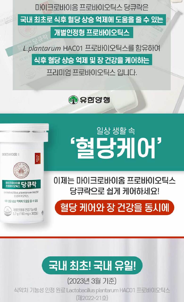 당큐락 효능 가격 (내돈내산 후기)