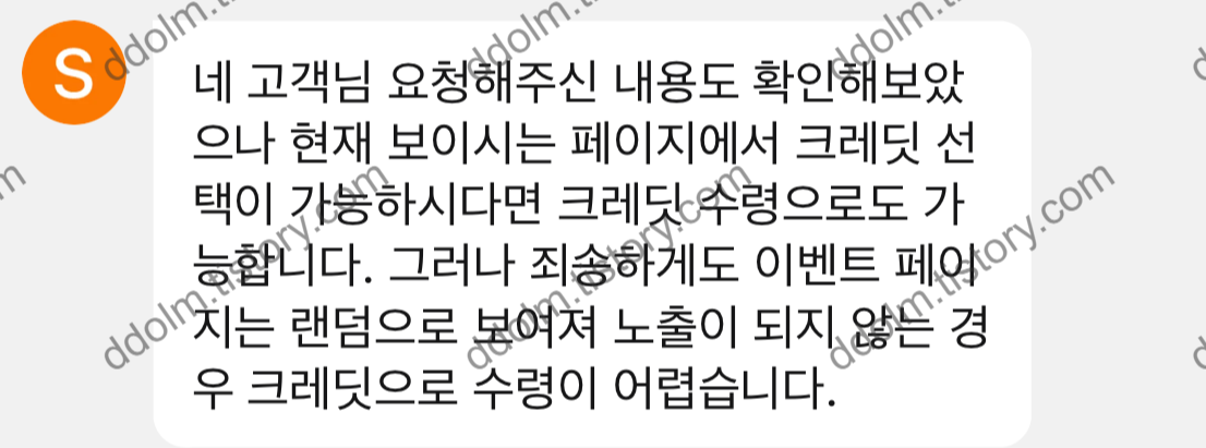 테무 피쉬랜드 완료 상품 품절